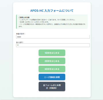 トップページ画像